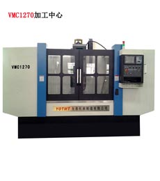 VMC1270加工中心(xin)