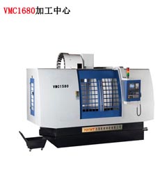 VMC1580加工(gong)中心