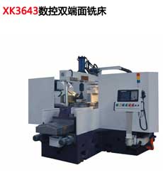 XK3643數控(kong)雙端面銑床