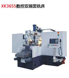 XK3655數控(kong)雙端面銑床