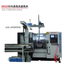 DW200對(dui)向曲線(xian)高速銑(xǐ)床