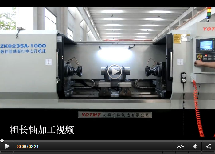 空壓(yā)機芯軸高效(xiào)加工與平端(duan)面鑽中心孔(kǒng)機床加工